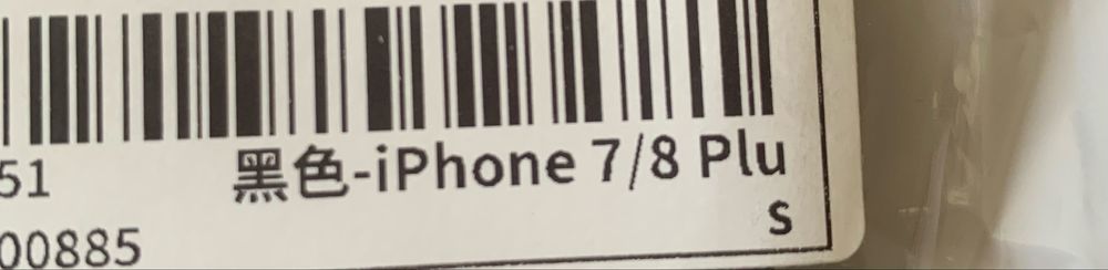 Capa para Iphone 7 ou 8 PLUS em borracha