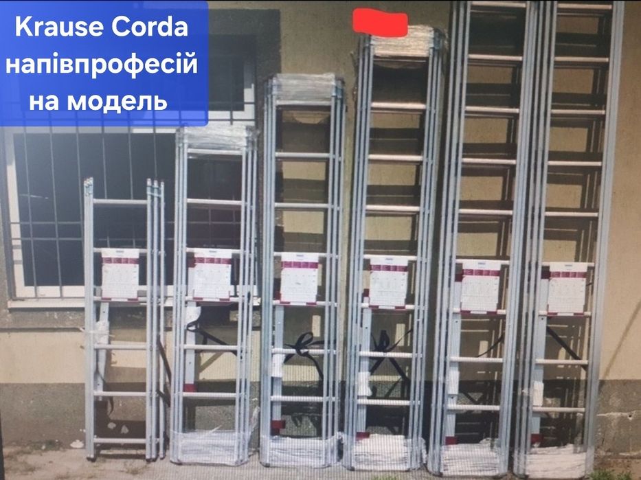 Крауз Трисекційна драбина KRAUSE Corda 3х9 сх.Virastar