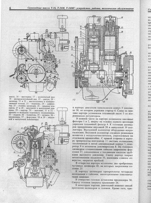 Книга "Тракторы Т-16.