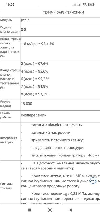 Кіслородні  концетратори 8літ.. в ідеальному стані ..