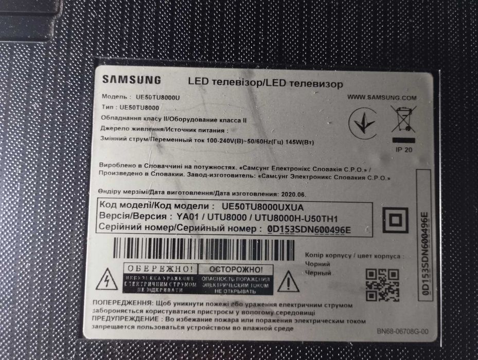 Samsung UE50TU8000UXUA. Розбита матриця. Запчастини