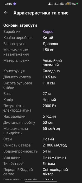 продам електро самокат