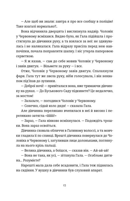 Я бачу, вас цікавить пітьма