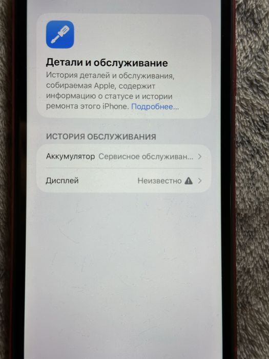 Продам iPhone 11 64 gb