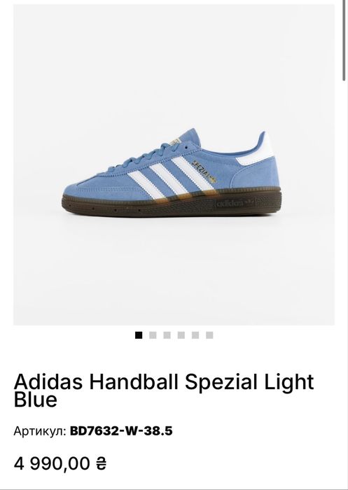 Кросівки Adidas Handball Spezial