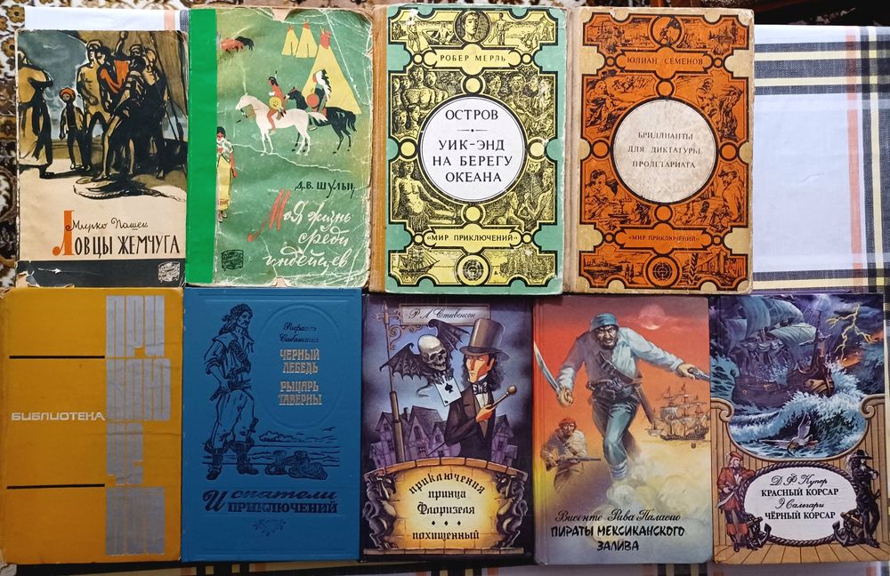 Мир приключений;Искатели прикоючений;Путешествия;Приключения;Фант-ка;