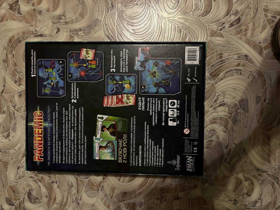 Настільна гра "Pandemic" (Пандемія)