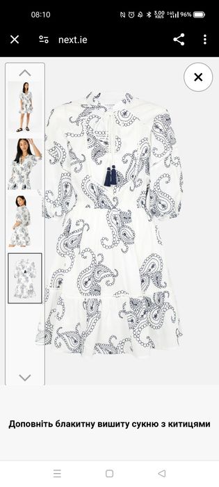 Вишивка плаття next з китицями