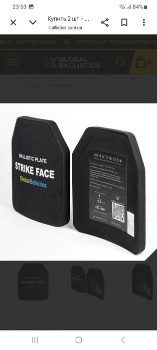 Strike Face 6 нові