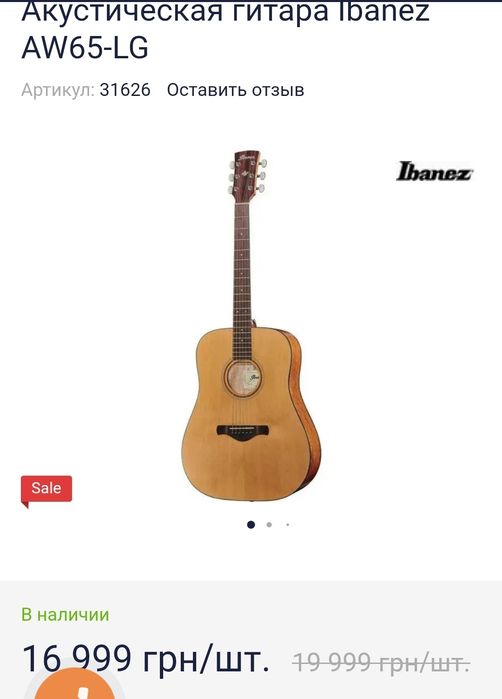 Ibanez AW65-LG акустична гітара