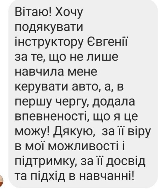 Уроки водіння. Автоінструктор Харків