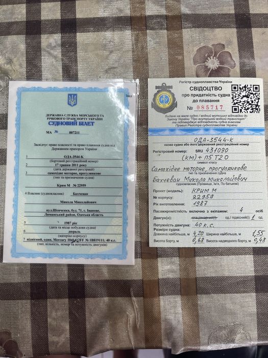 Продам лодку крым м