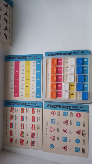 Гра Дитячий комп'ютер радянських часів