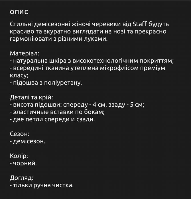 Челсі Staff жіночі
