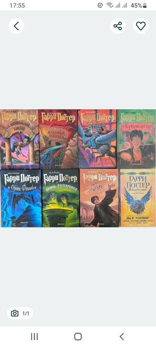 Гарри Поттер 7 книг