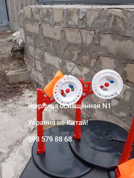 Жерлица оснащённая N1, Украина,уловистая, зимняя жерлица.