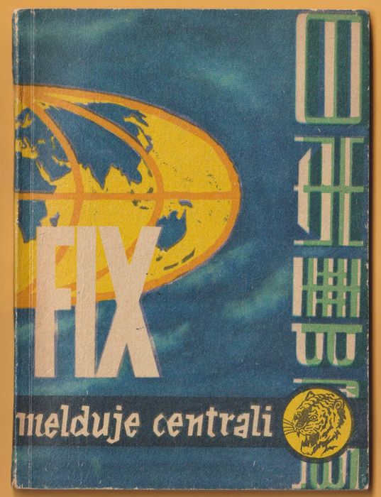 Żółty tygrys - FIX MELDUJE CENTRALI - 1959