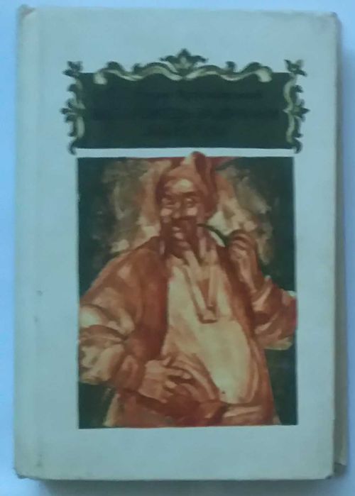 Запорожець за Дунаєм (Гулак-Артемовський) Лібретто