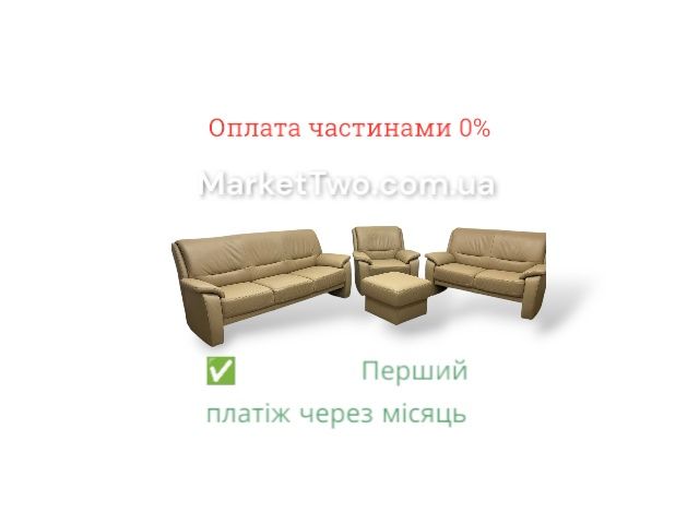 Кожаный, шкіряний комплект диванів 3-ка 2-ка крісло та пуф ( 120604 )