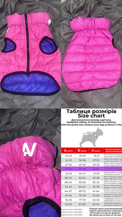 Жилетка, куртка для собаки