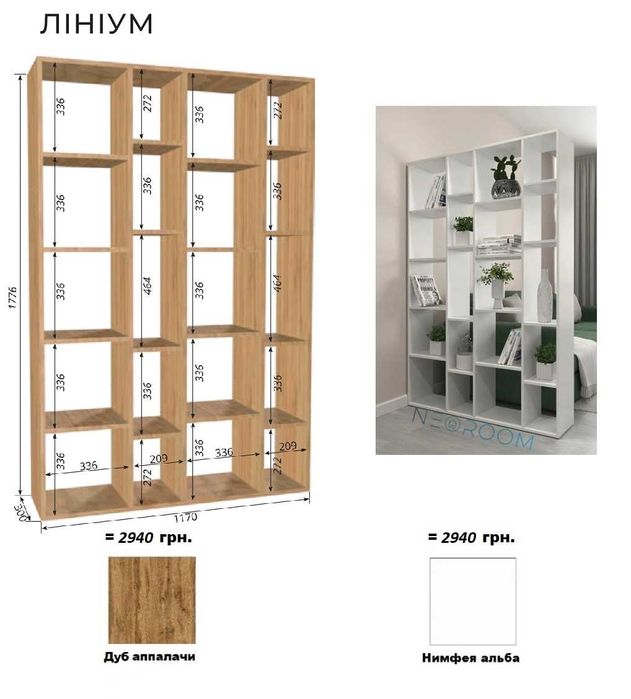 Стеллаж различной конфигурации. В наличии и под заказ в Харькове.