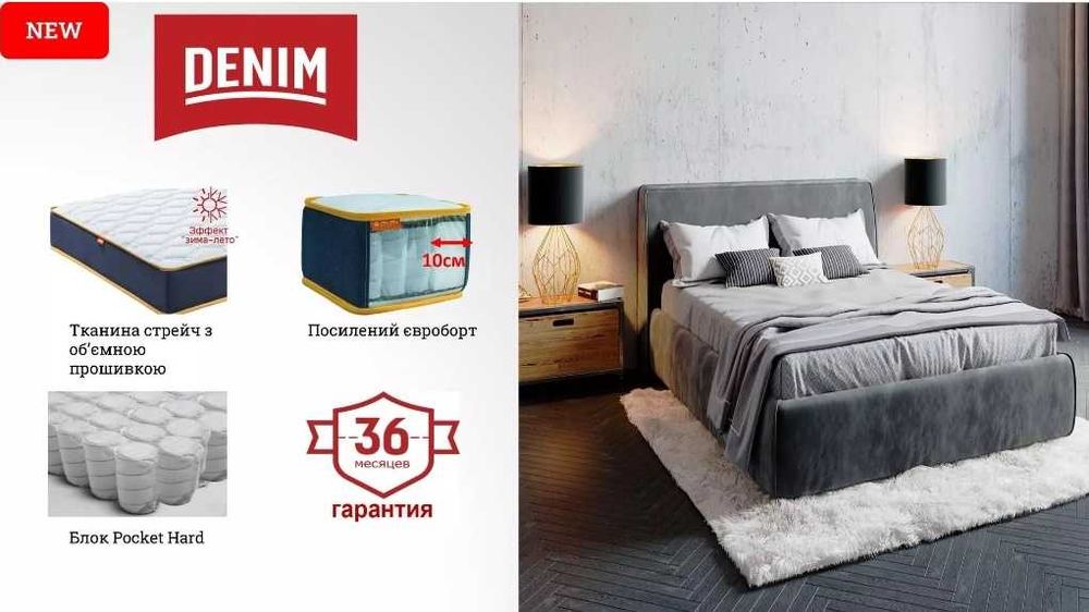 Матрац Denim Indigo. Підвищена жорсткість та надійність. Знижка 30%!