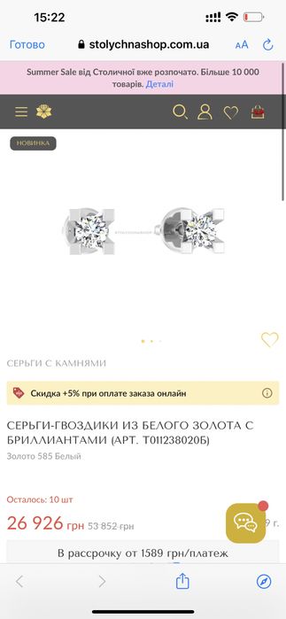 Гвоздики з білого золота з діамантом