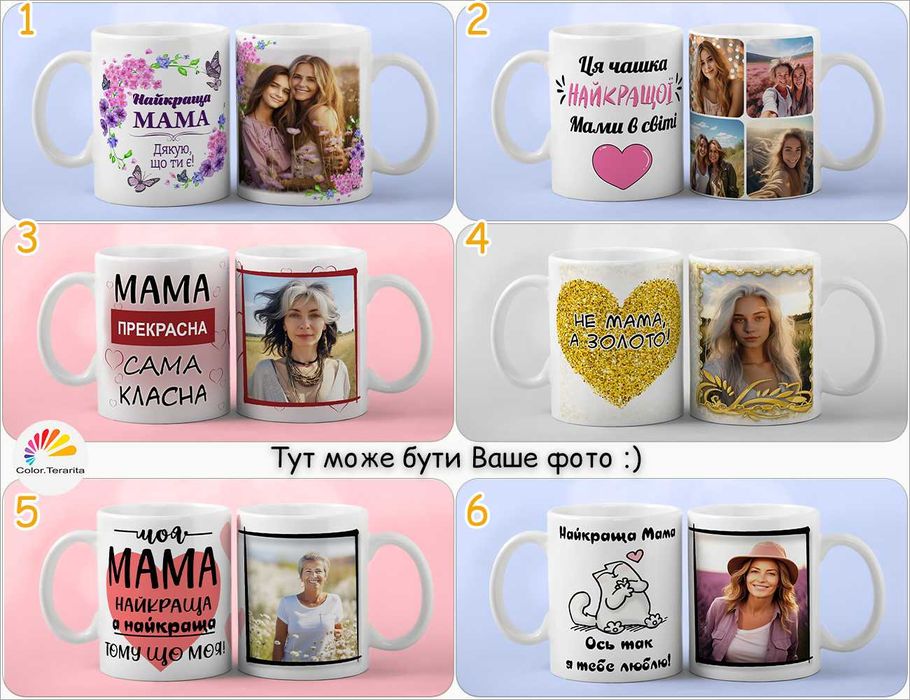 ЧАШКИ БІЛІ з принтами для подарунка | Друк печать фото на чашках | ОПТ