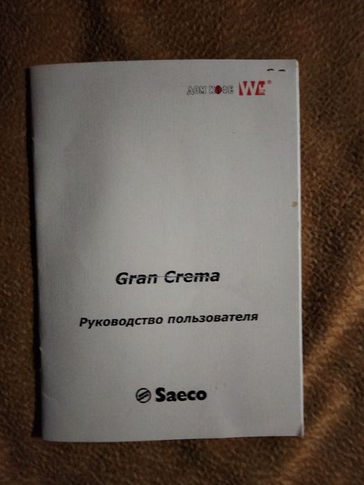 Кофемашина Sacco sin 007 в хорошем состоянии