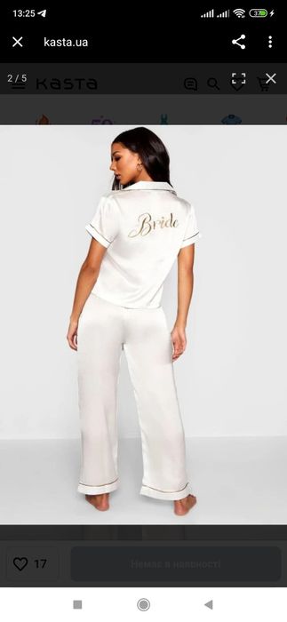 Верх від пижами нареченої весільна білизна Bride S-M