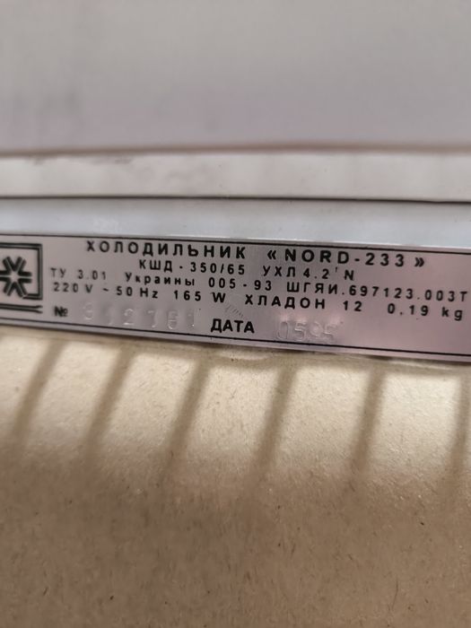 Холодильник NORD-233 в ідеальному стані | Робочий | 180 см