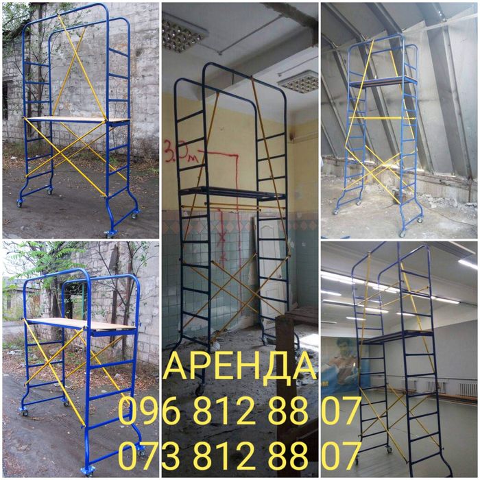 Аренда прокат оренда строительные леса лестницы вышки туры подмости ...