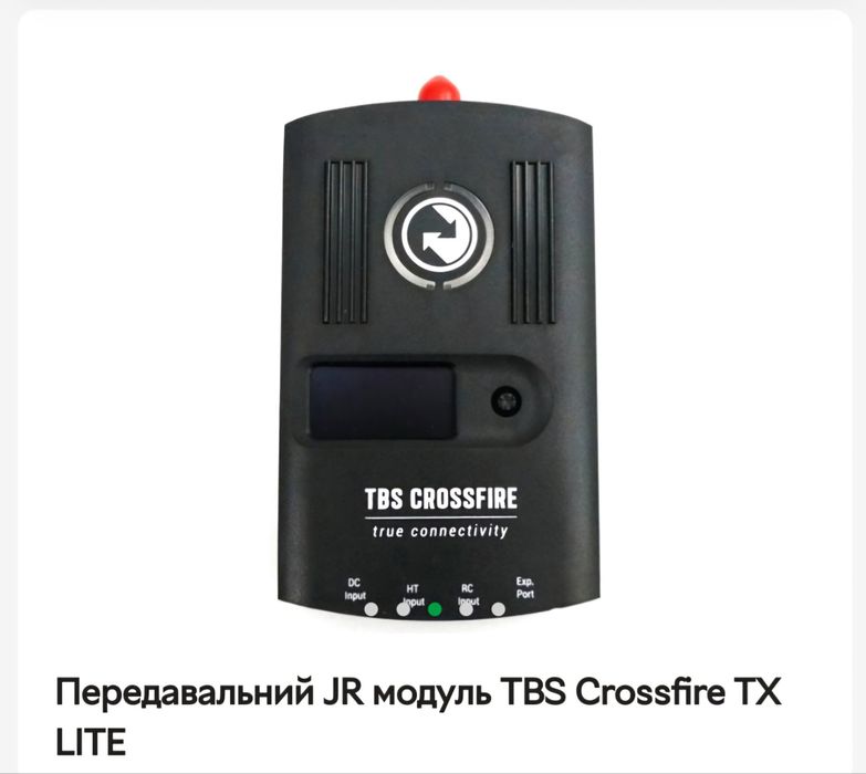 Передавальний JR модуль