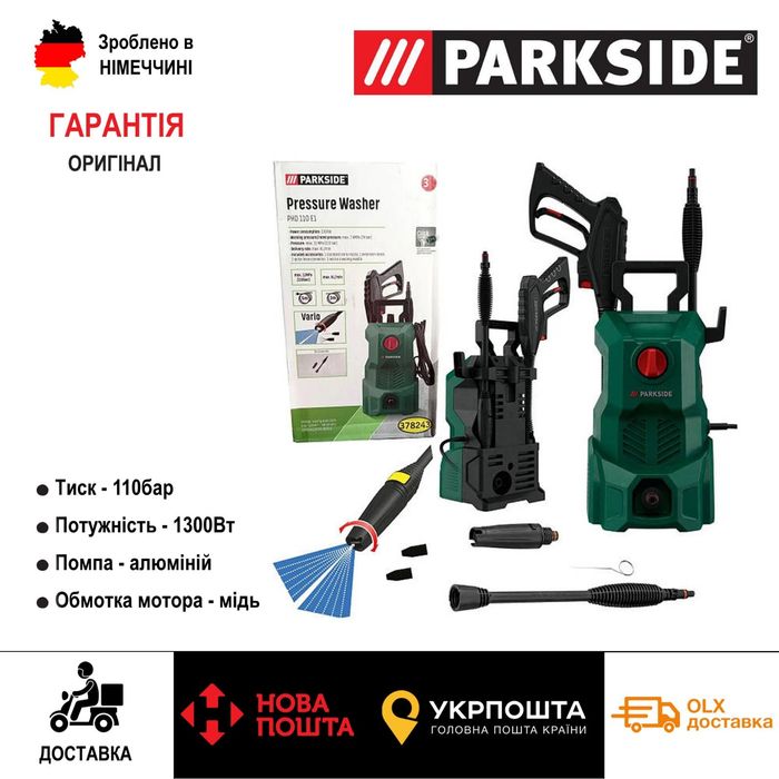 НОВ ОРИГ мойка сГерман Parkside PHD 110/высокого давления/мийка/Керхер