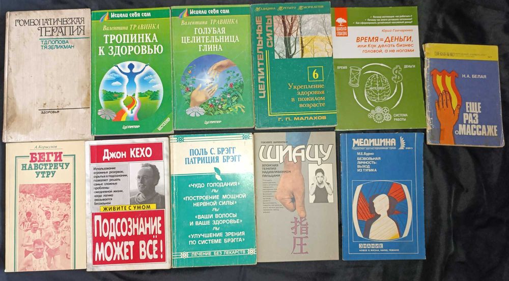Колекція про саморозвиток, езотерику та духовні практики 15.10