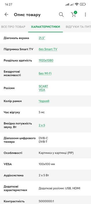 Телевізор LG M2232D