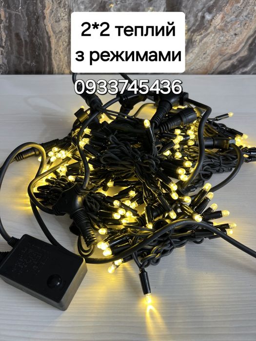 Гірлянда 