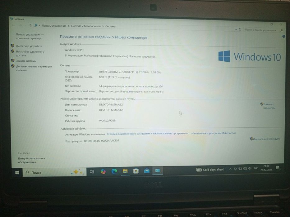 СРОЧНО! Продам ноутбук DELL E5450