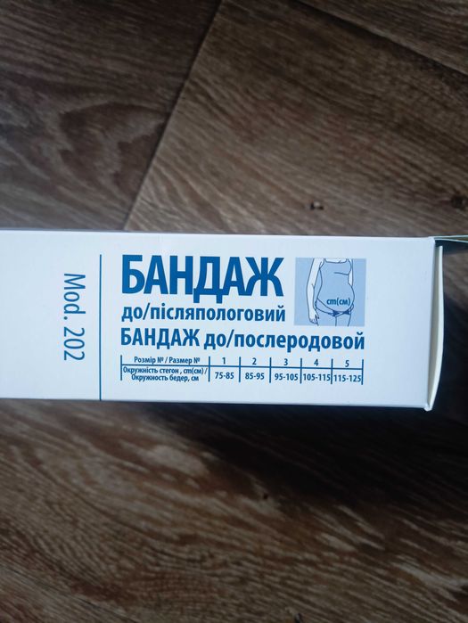 Бандаж до/післяпологовий розмір 3 95-105 см