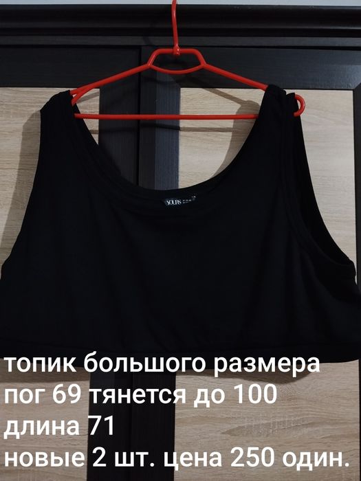 Спортивные лифчики на размер  H и топики большого размера.