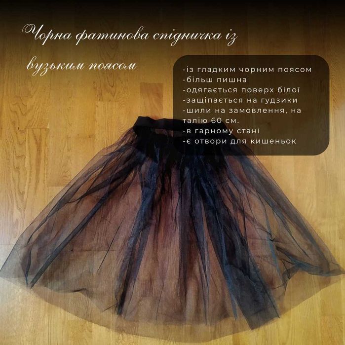 Жіночий комплект ВИШИВАНКА \ вишита сукня