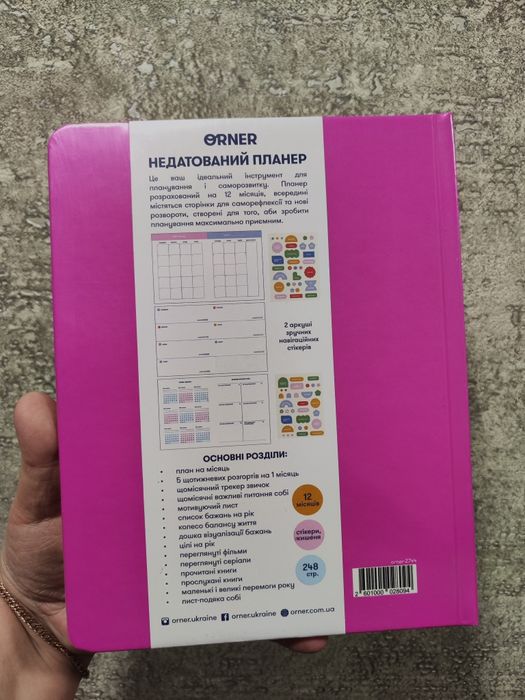 Щоденник Планер Блокнот і подарунки на Різдво і Новий рік