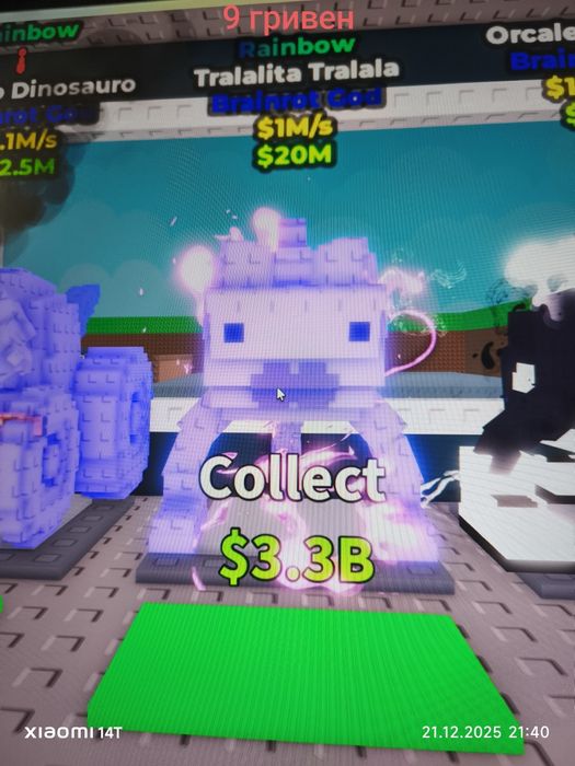 Продам брейнроты