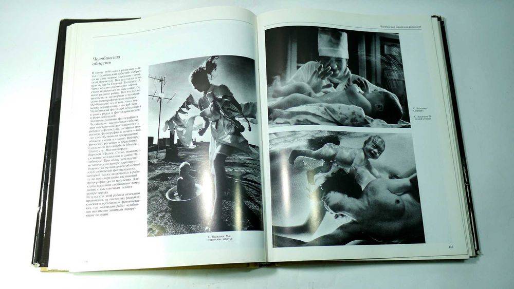 Фототворчество России