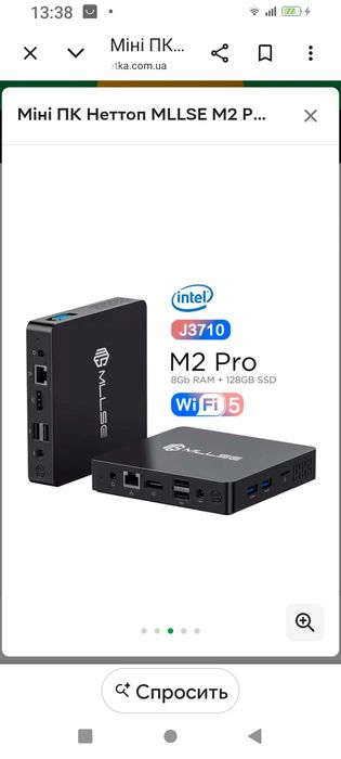 Мини Пк mllse m2 Pro