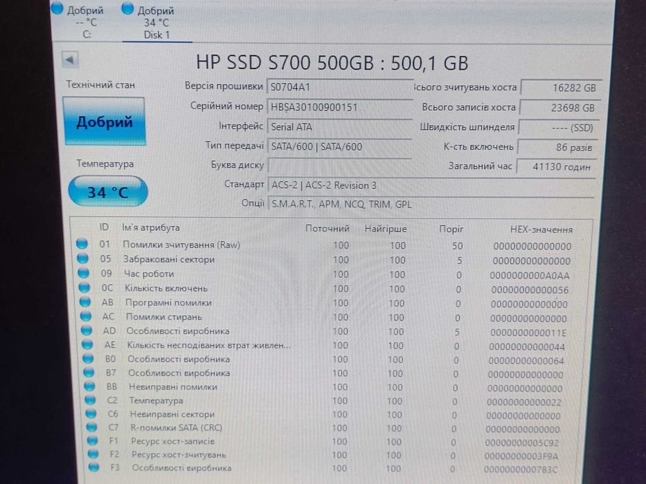 SSD диск ССД HP S700 500GB Sata3 100% ЗДОРОВЯ! надійний та якісний SSD!