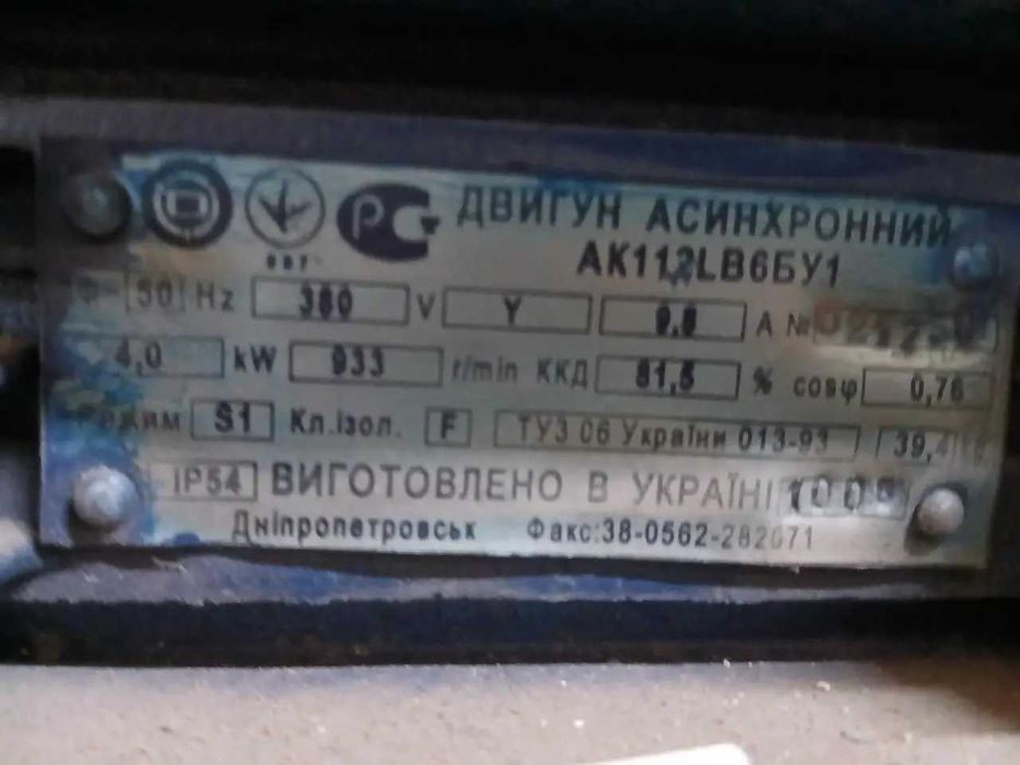 Електродвигун AK 112 LB6 БУ1 4,0кВт, шт