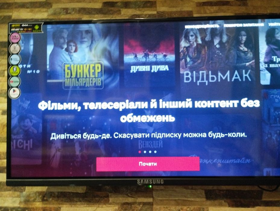 Телевізор Samsung. 32" (34"). Модель 2025 р.