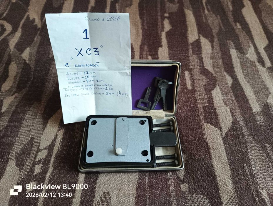 Замок гаражный ХСЗ с блокировкой, складской, - качественный СССР.Новый