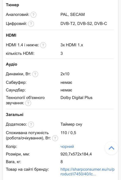 Телевізор Sharp LC-40UI7452E